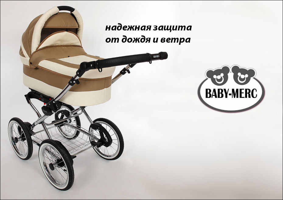 Коляска Baby-Merc Maylo Classic 2 в 1, цвет – 12  